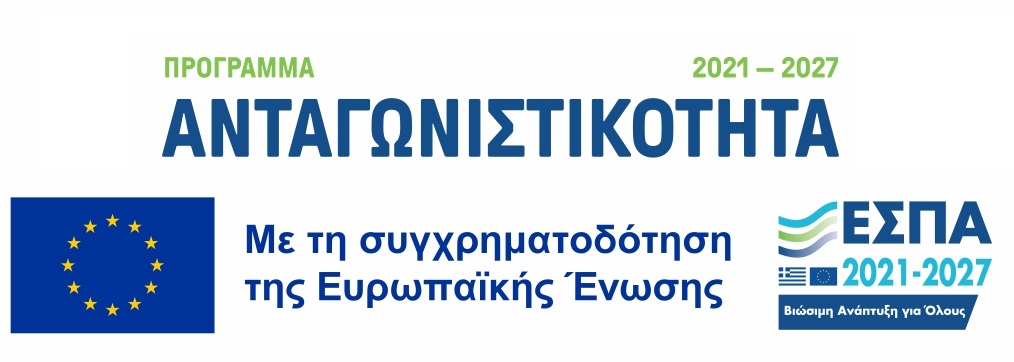 Ανταγωνιστική και Έξυπνη Ευρώπη